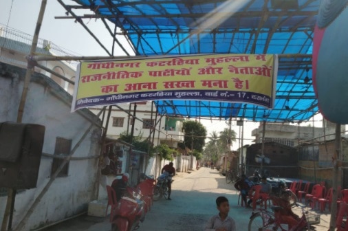 किसी भी दल के नेता की एंट्री पर लगाई गई रोक.