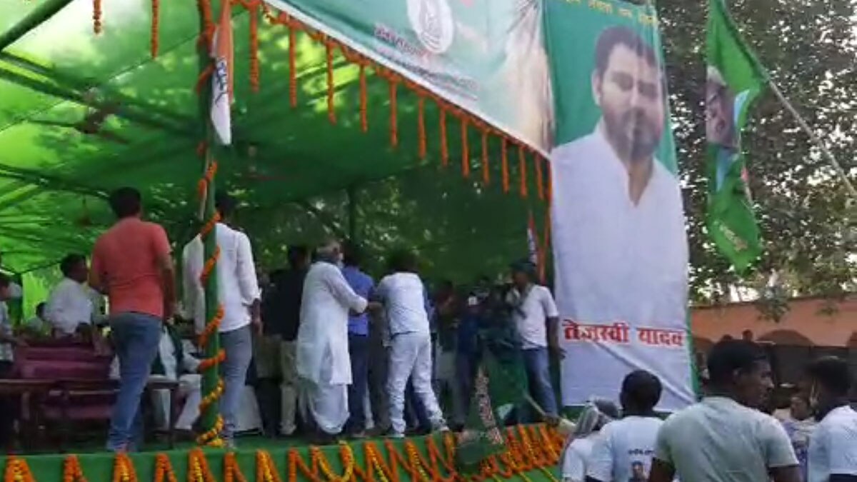 तेजस्वी यादव की जनसभा में मंच पर भिड़े नेता (फोटो आजतक)