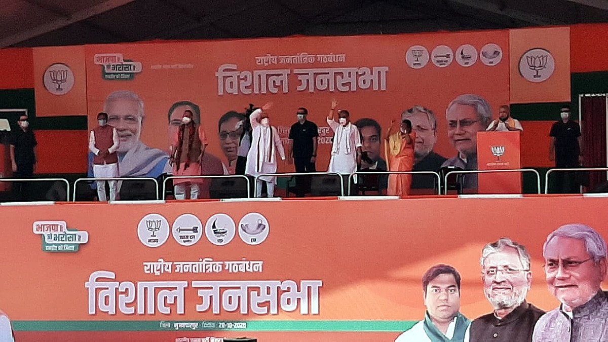 मुजफ्फरपुर में पीएम नरेंद्र मोदी की चुनावी सभा में  हनुमान जी (फोटो आजतक) 