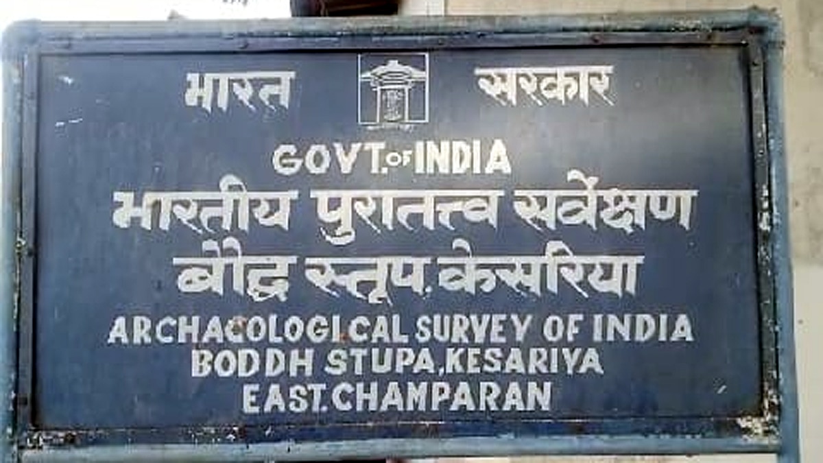 Motihari Kesaria Stupa surrounded by flood water in bad condition