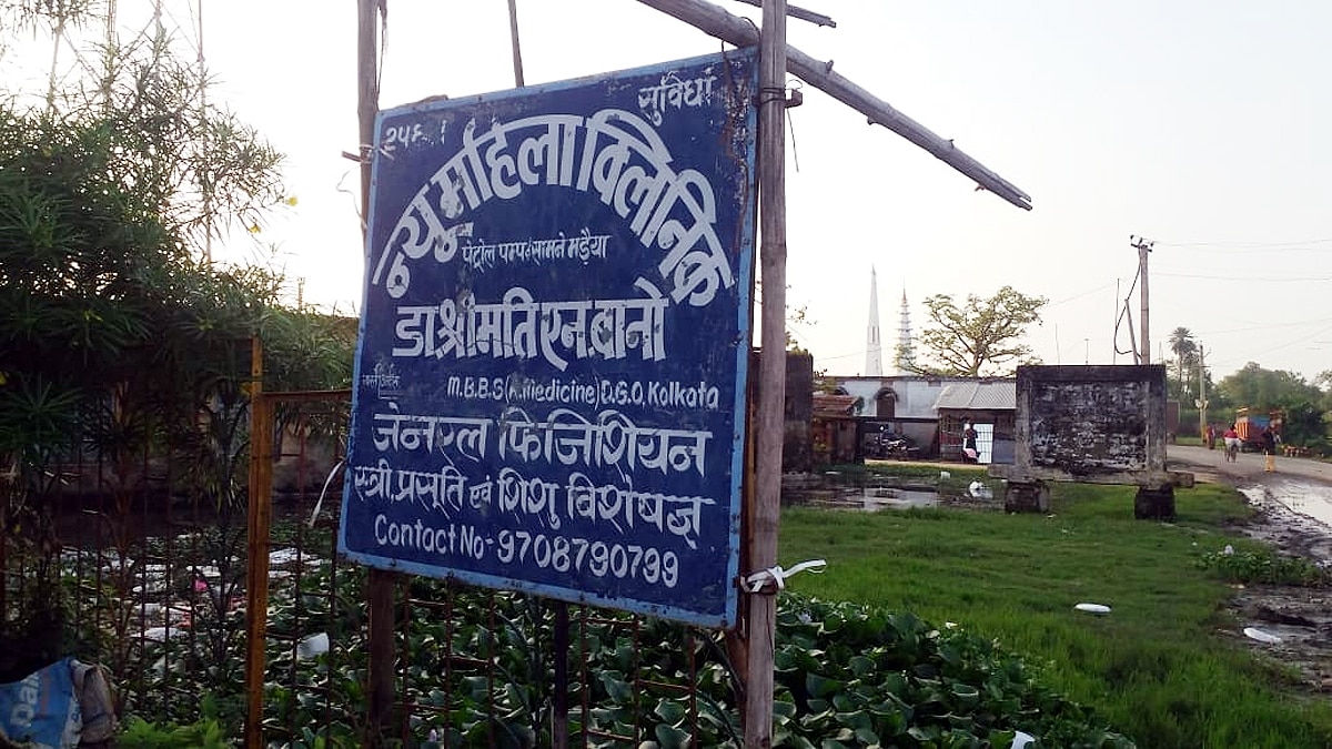 Khagaria greedy doctor kept child in just 3000 rupees from poor women