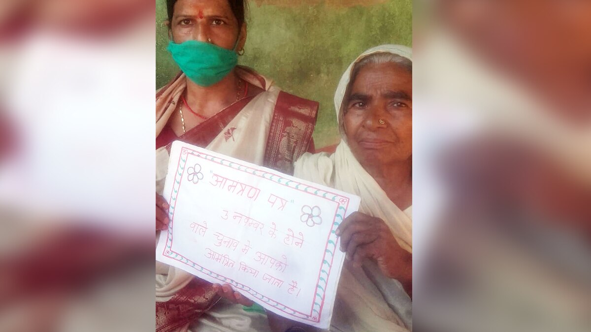 Invitation to vote with Turmeric and Grass Khagaria Bihar Election