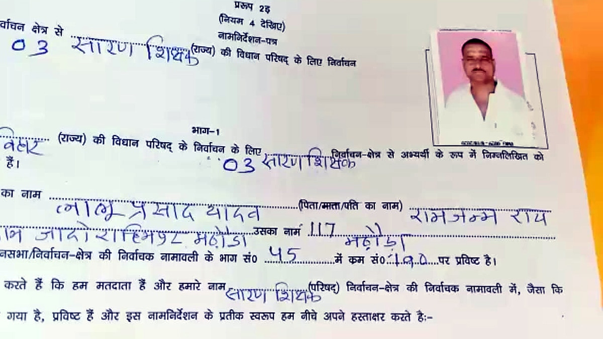 Lalu Prasad Yadav Contesting in Bihar Election