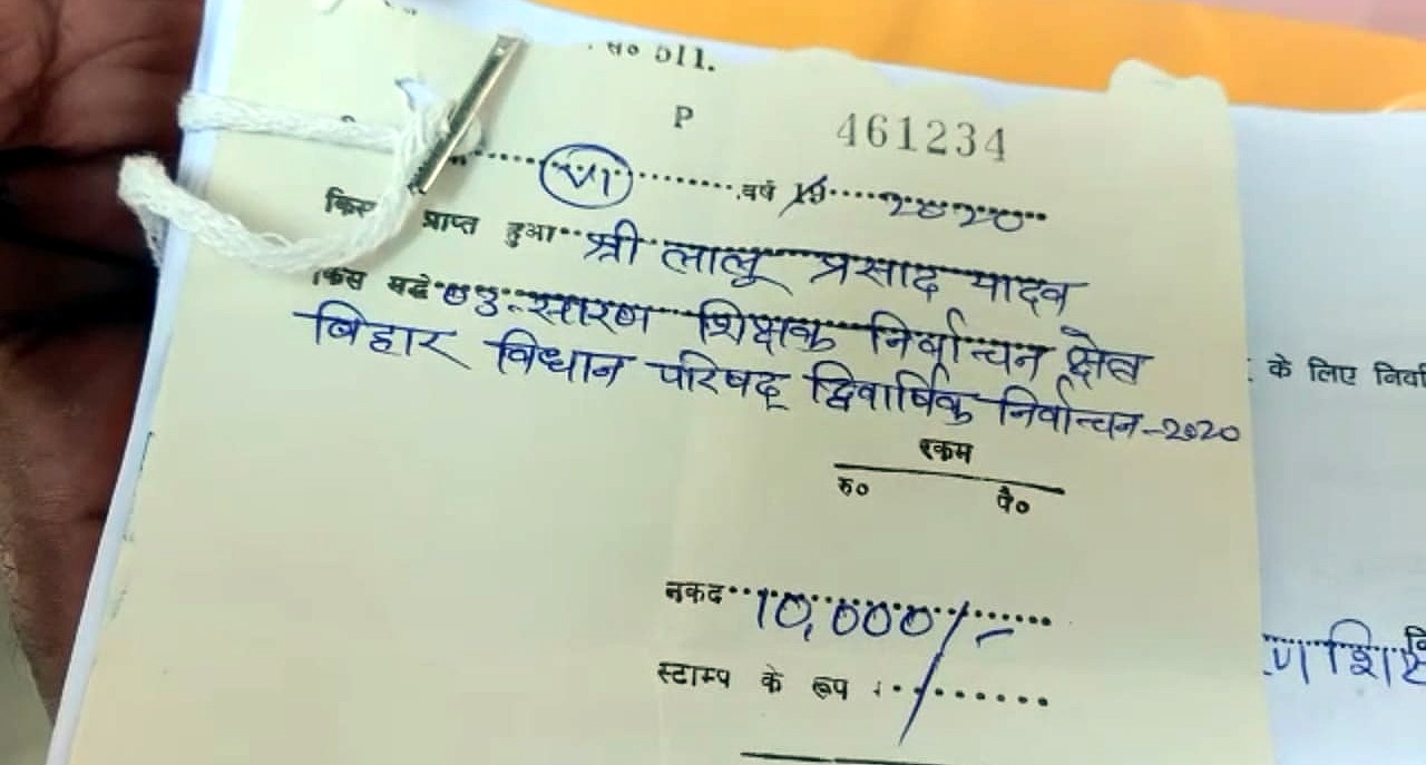 Lalu Prasad Yadav Contesting in Bihar Election