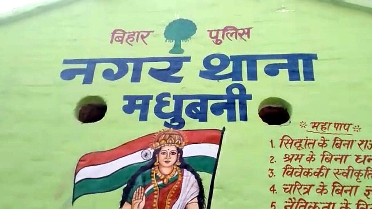 JP movement connection with Madhubani Nitish Kumar Bihar Election