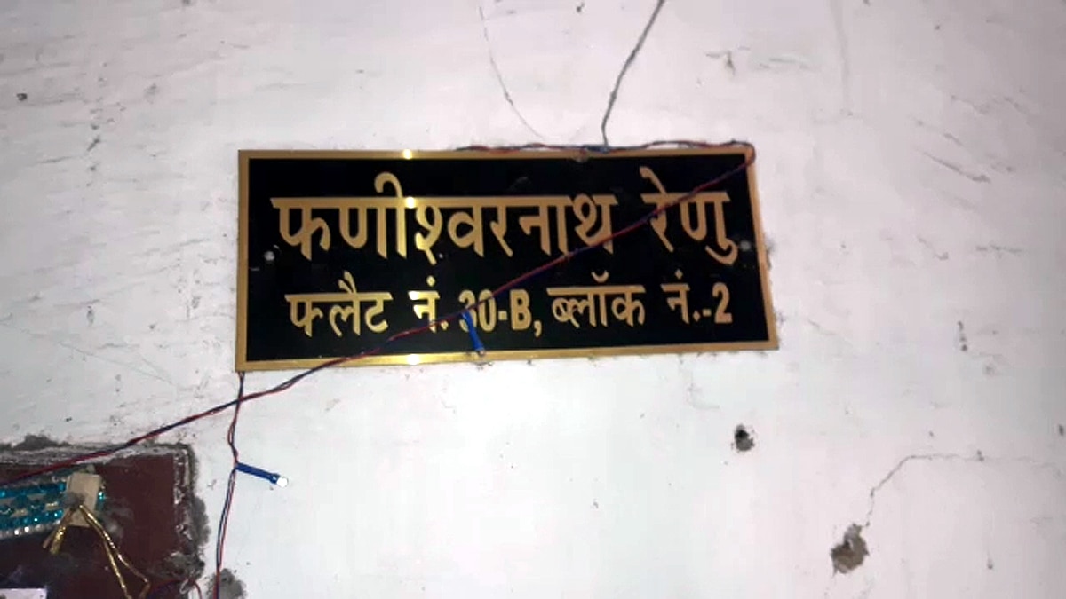 phanishwar nath renu literary creations and heritage stealing