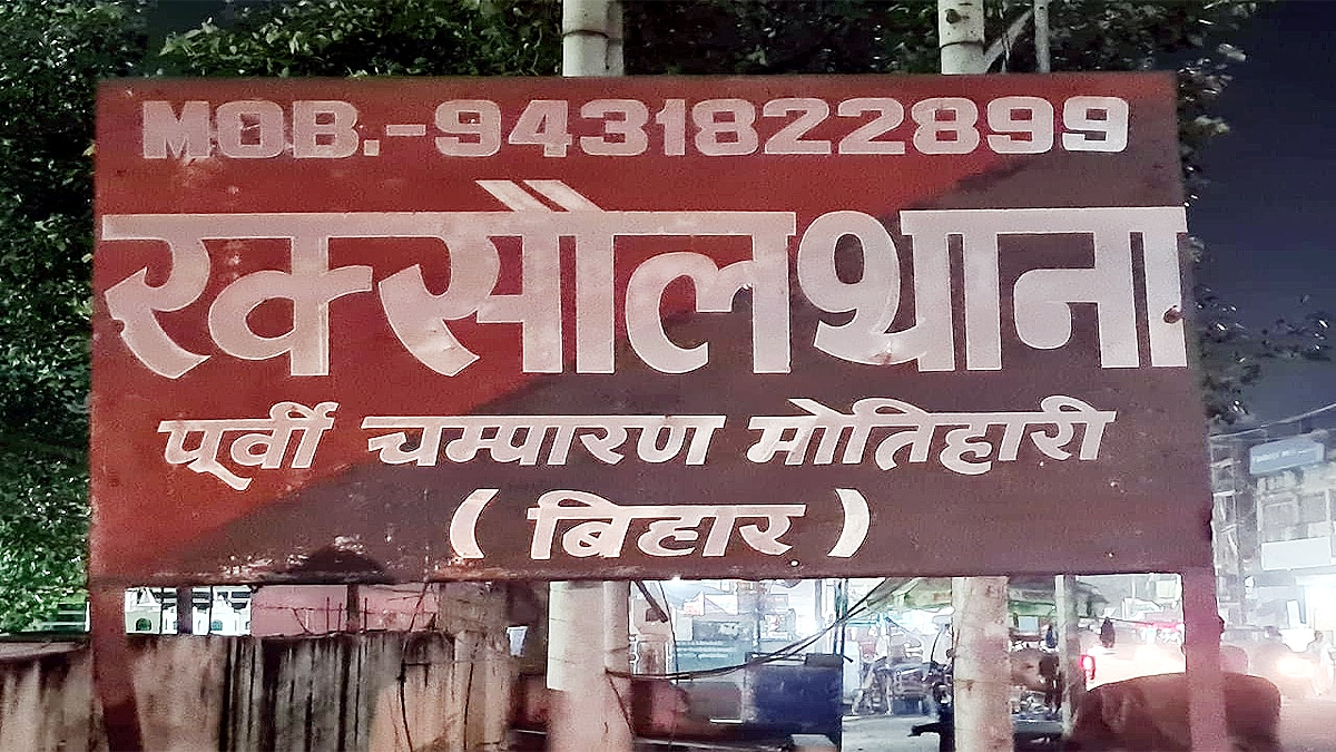 Police seized 20 lakh rupees in Raxaul 