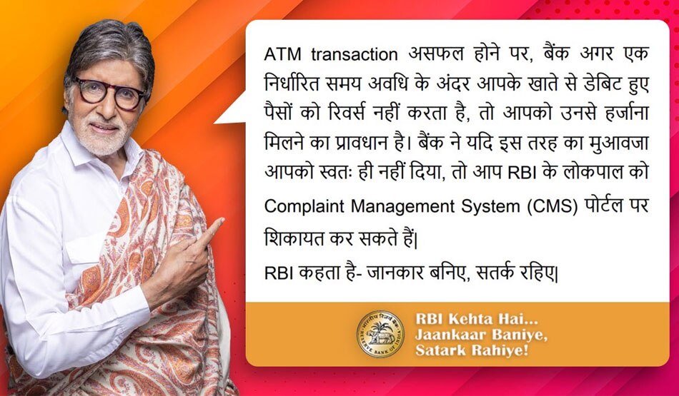 CMS पोर्टल पर शिकायत