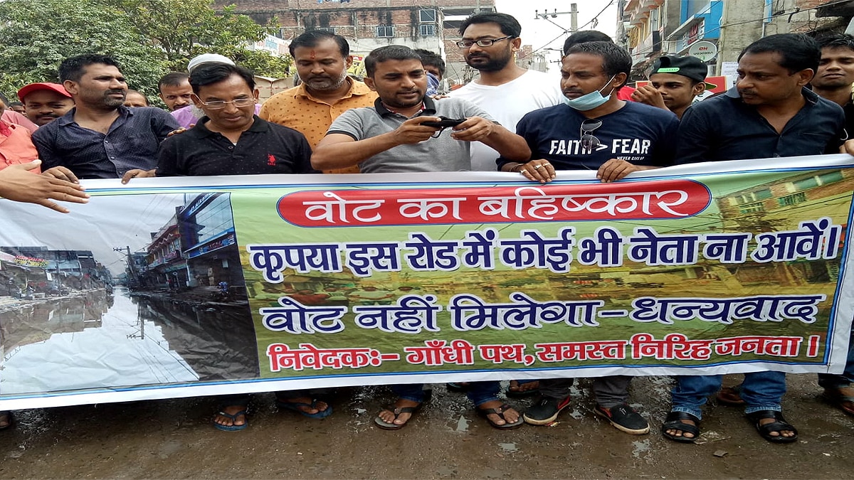 Bad Road local residents denied voting Saharsa