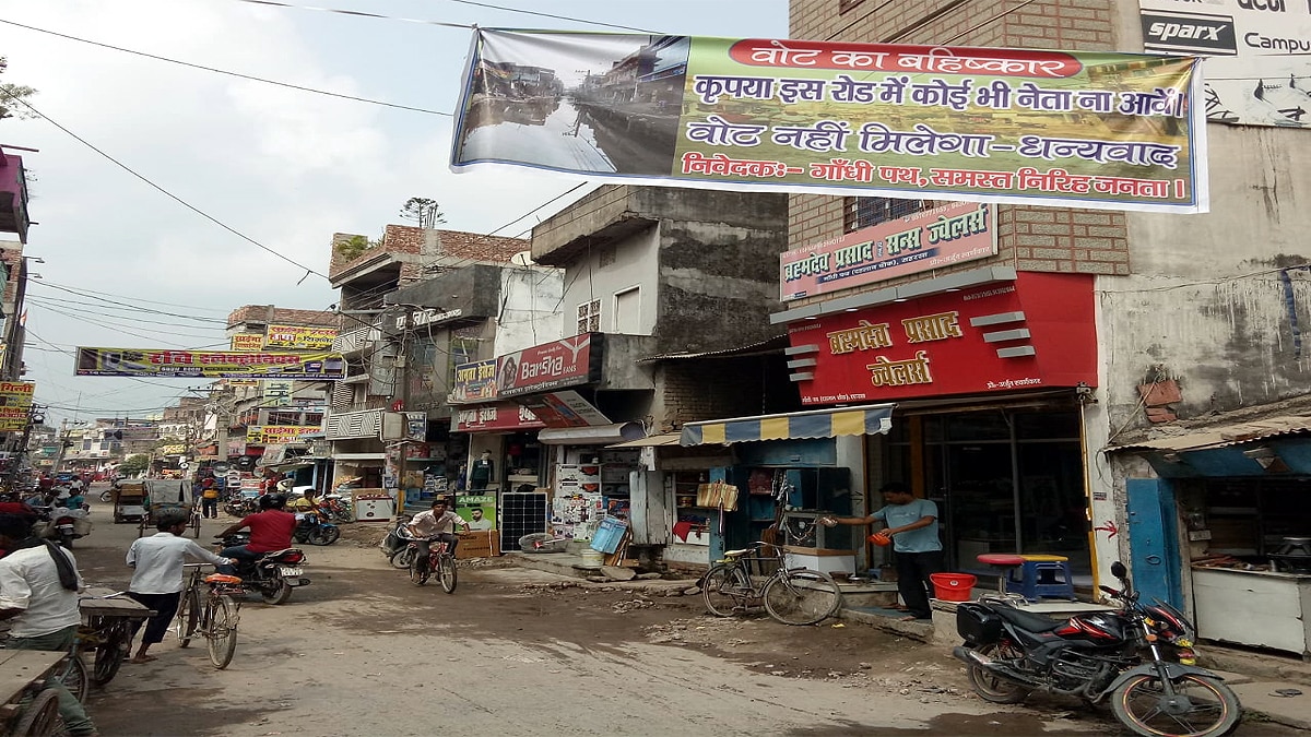 Bad Road local residents denied voting Saharsa