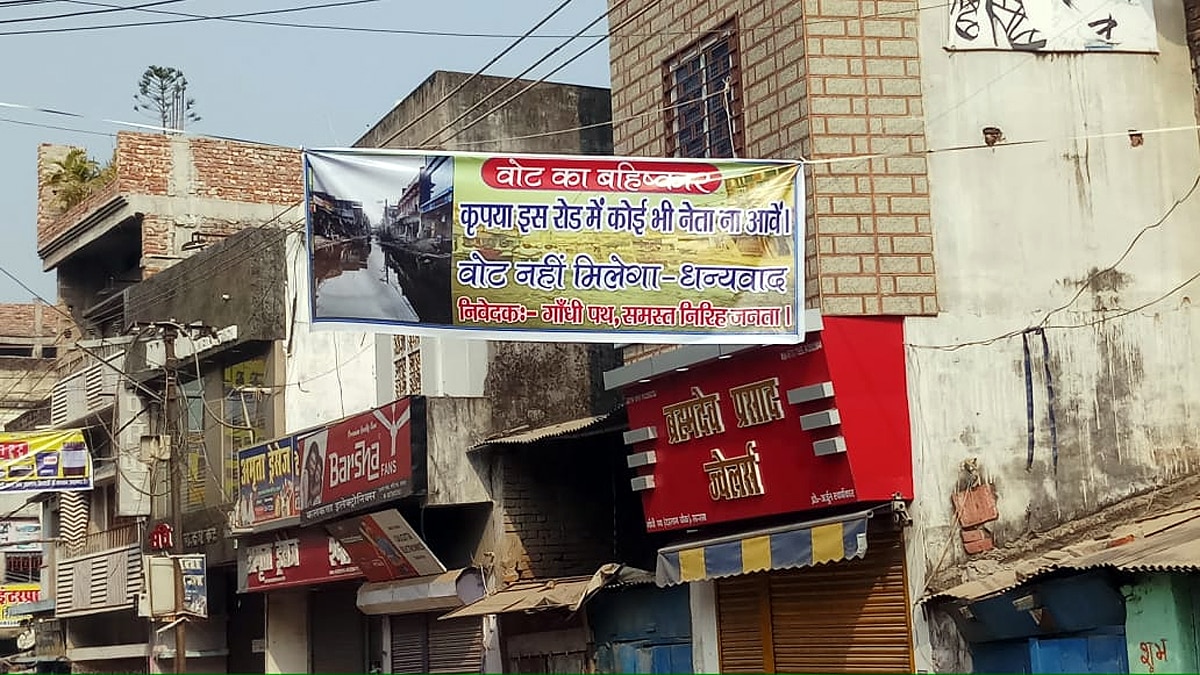 Bad Road local residents denied voting Saharsa