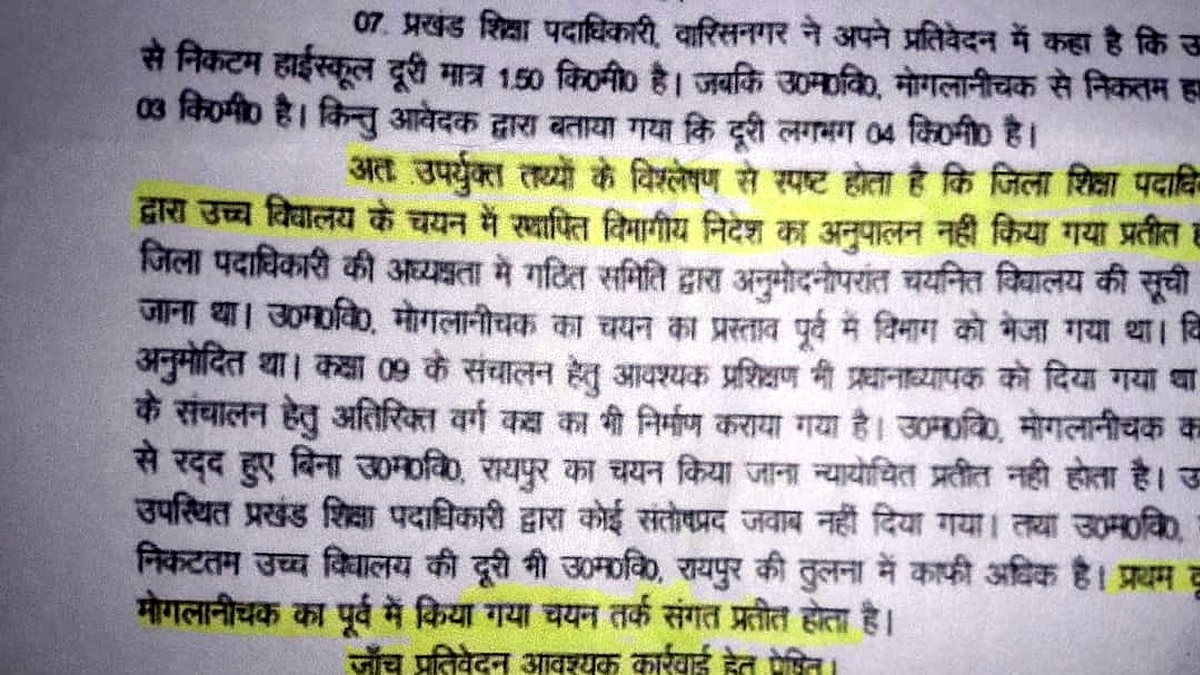 No School No Voting voters boycott Samastipur  Bihar Election