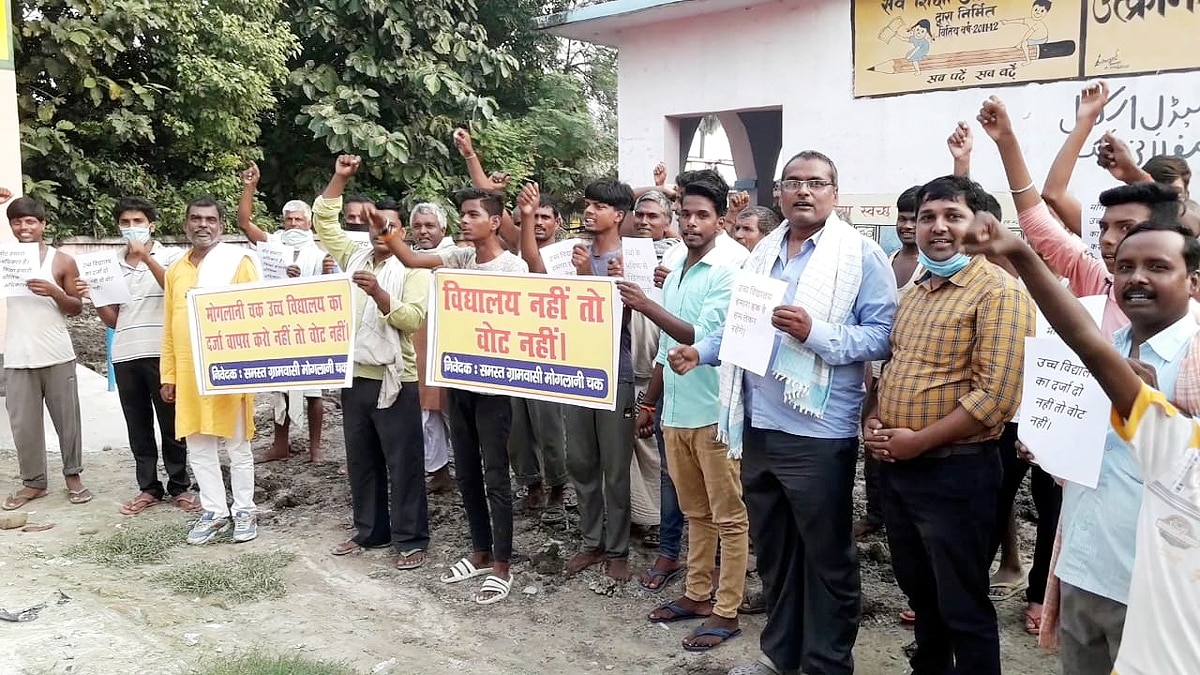 No School No Voting voters boycott Samastipur  Bihar Election