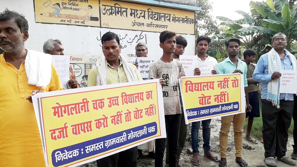 No School No Voting voters boycott Samastipur  Bihar Election