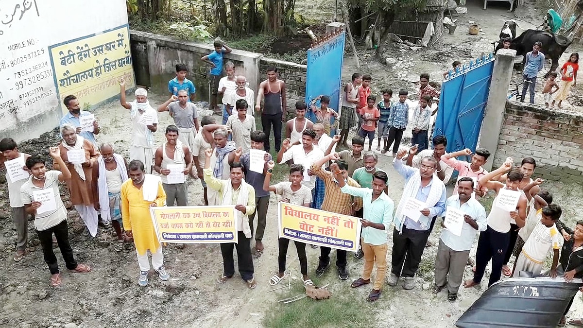 No School No Voting voters boycott Samastipur  Bihar Election