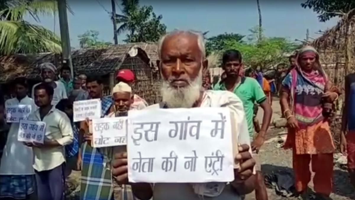 Board of no entry of Leaders put out of Gihwa Panchayat Supaul