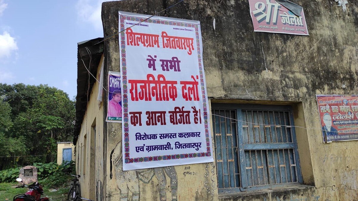 गांव में नेताओं के आने पर पाबंदी (फोटो आजतक)