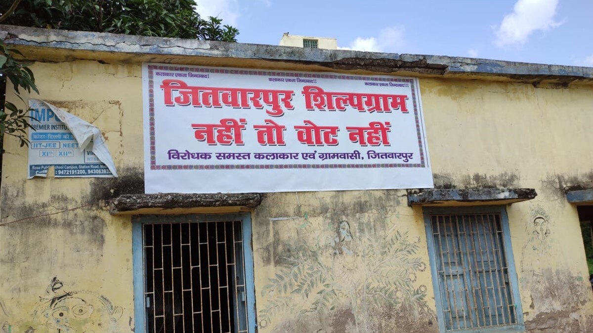 गांव में नेताओं के आने पर पाबंदी (फोटो आजतक)