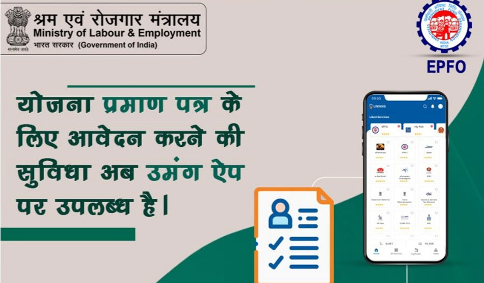 करीब 6 करोड़ सदस्यों को फायदा 