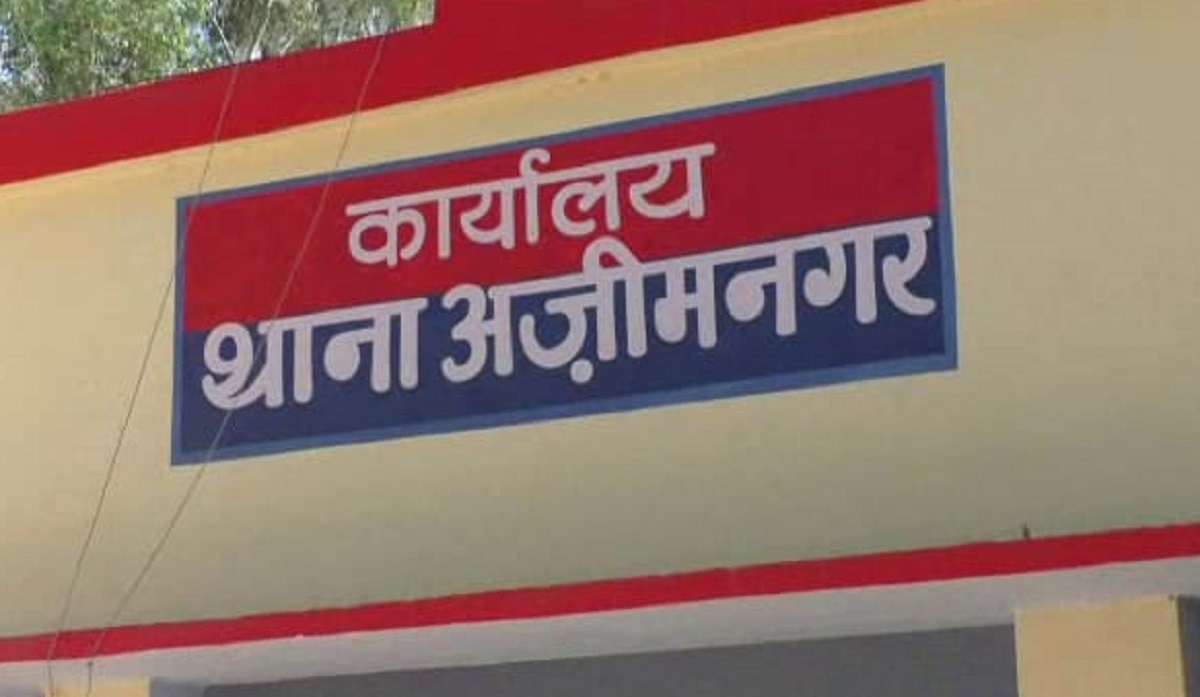 प्रेमी रात भर पिटा सुबह दामाद बना प्रेमी रात भर पिटा सुबह दामाद बना
