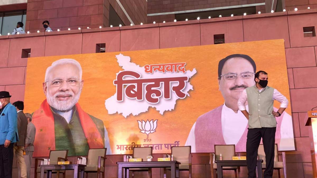 बीजेपी मुख्यालय