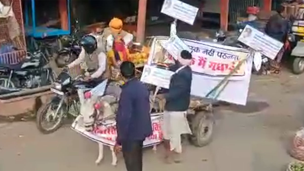 गधे का निकाला जुलूस (फोटो आजतक)