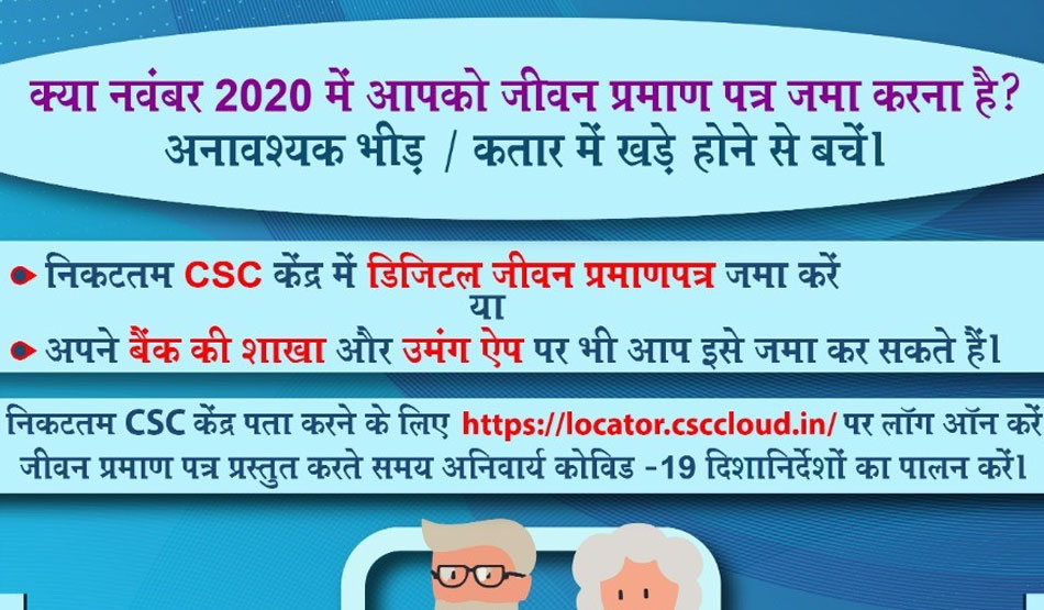 इन लोगों को छूट 