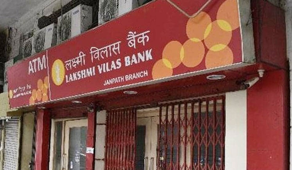 लक्ष्मी विलास बैंक पर लगी है पाबंदी
