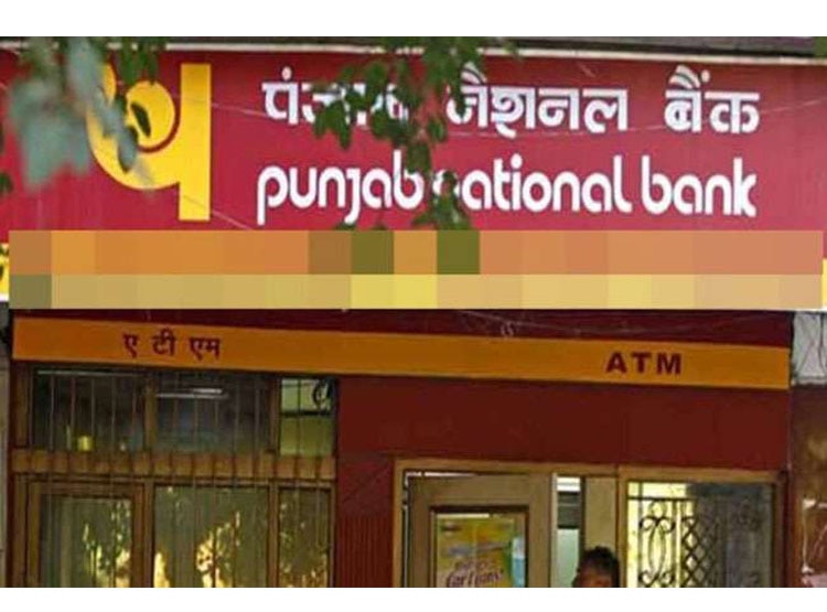 PNB के ATM से पैसा निकालने के नियमों में बदलाव