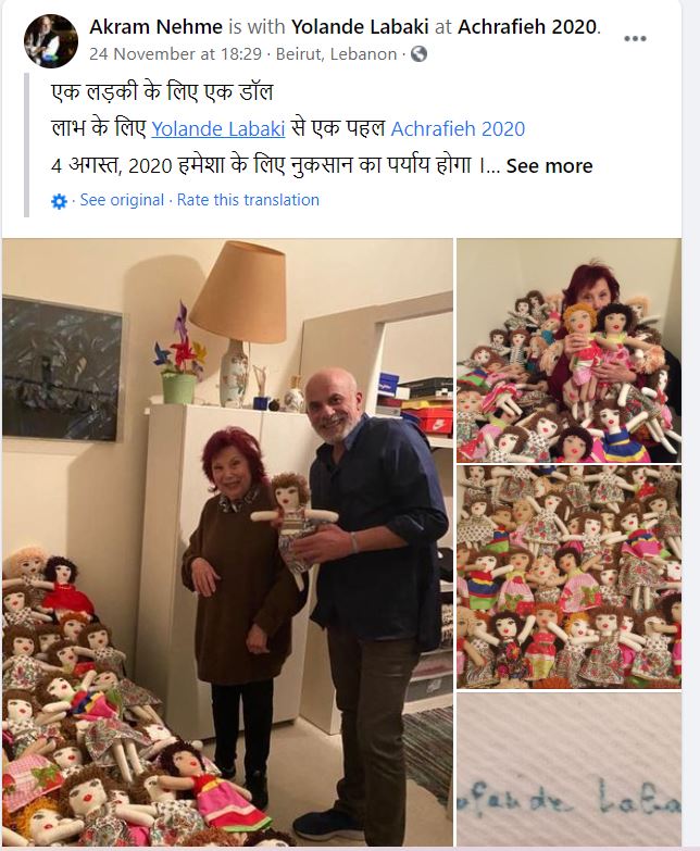 लड़कियों के लिए बूढ़ी महिला ने बनाई गुड़िया