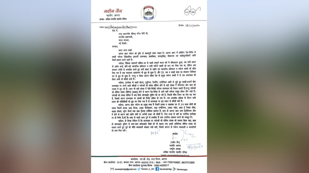 ताजमहल पर लगी बंदिशों को खत्म करने की मांग, मेयर ने पीएम मोदी को लिखा खत 