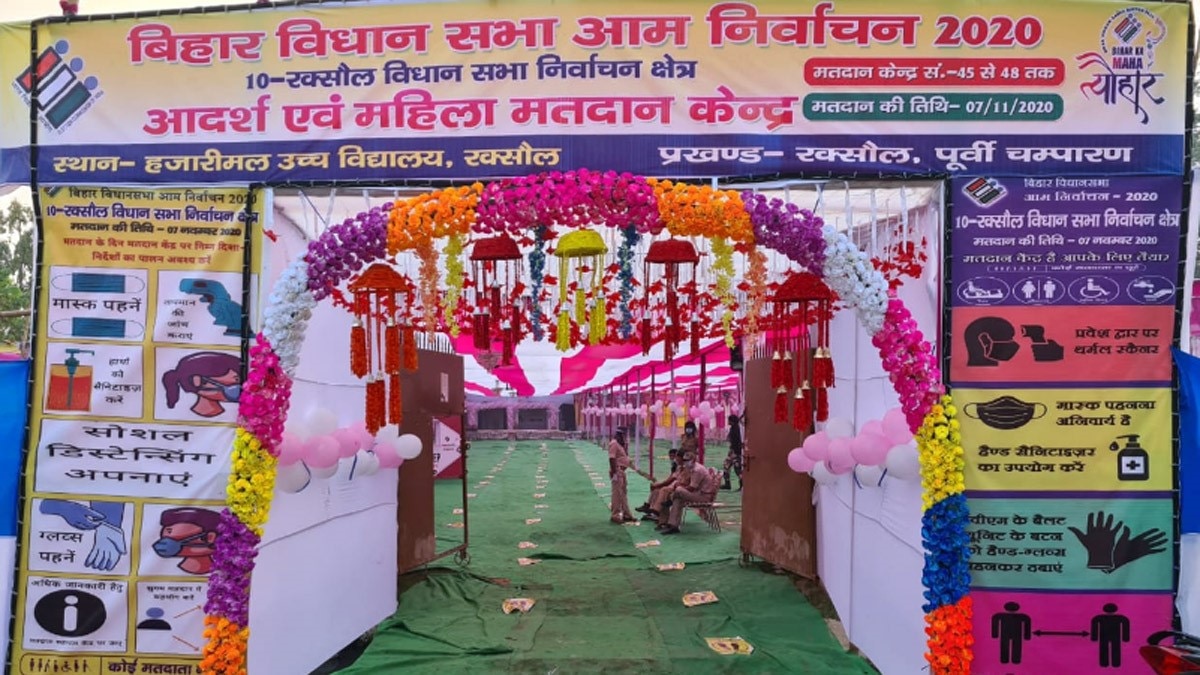 बिहार विधानसभा चुनाव में महिला सुरक्षा जवानों की तैनाती (फोटो आजतक)