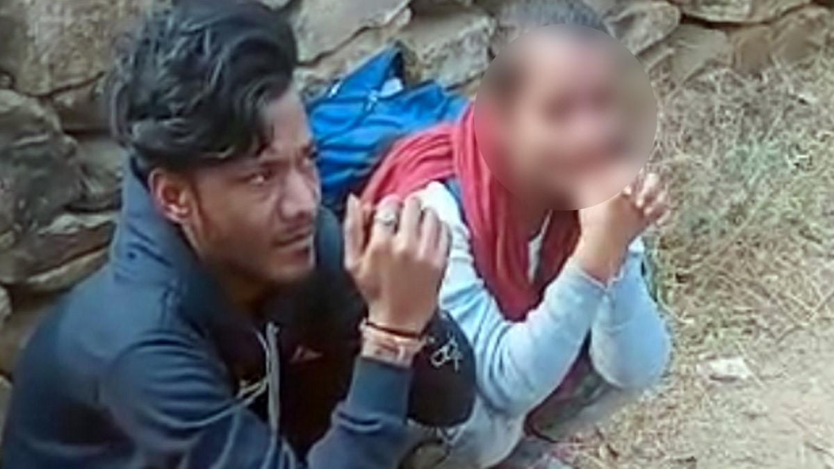 प्रेमी के साथ पकड़ी गई किशोरी, दोनों को पुलिस ने पीटा (फोटो आजतक)