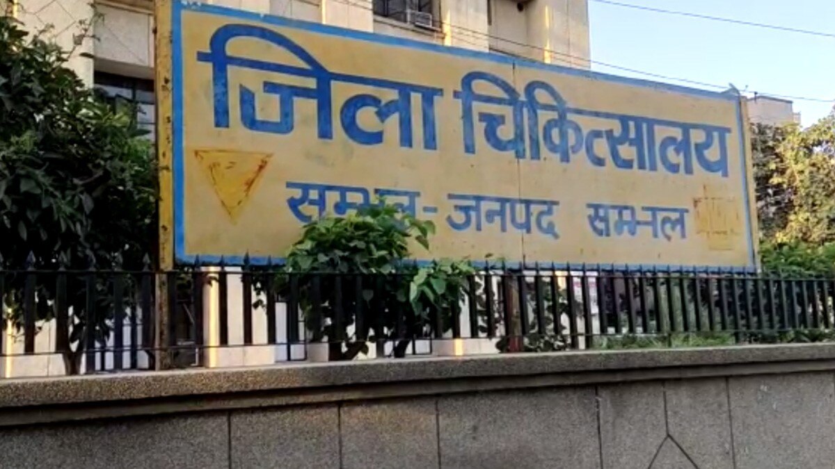 संभल जिला अस्पताल (फोटो आजतक) संभल जिला अस्पताल (फोटो आजतक)