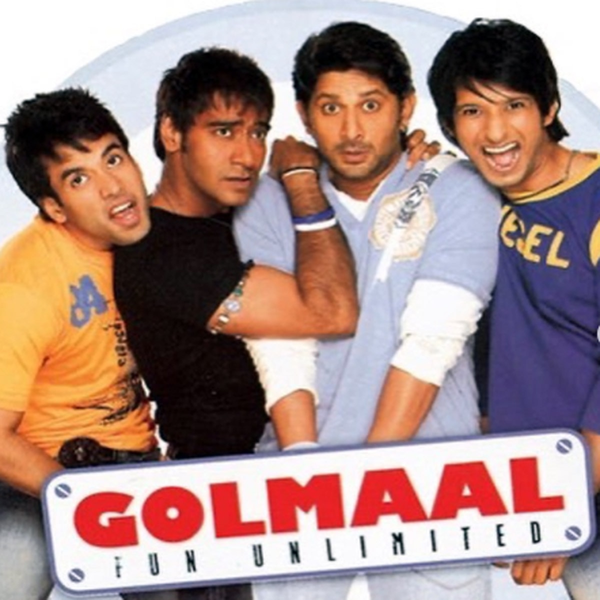 गोलमाल