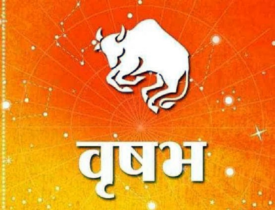 28 नवंबर राशिफल: मेष-मीन राशि वालों को नौकरी में लाभ, जानिए और भी राशियों का हाल 1 वृषभ