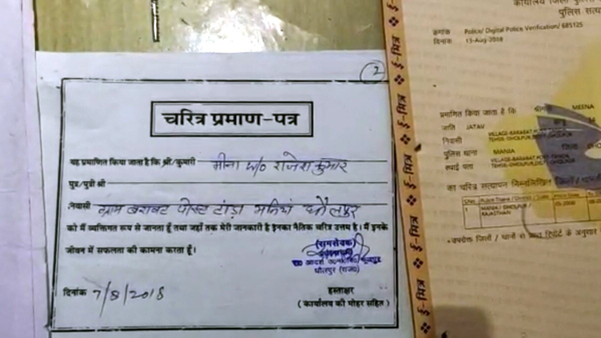दो साल तक हमनाम महिला के नाम पर करती रही सरकारी नौकरी, परमानेंट की प्रक्रिया में खुला भेद 