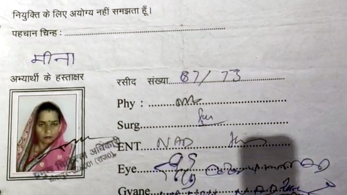 दो साल तक हमनाम महिला के नाम पर करती रही सरकारी नौकरी, परमानेंट की प्रक्रिया में खुला भेद 