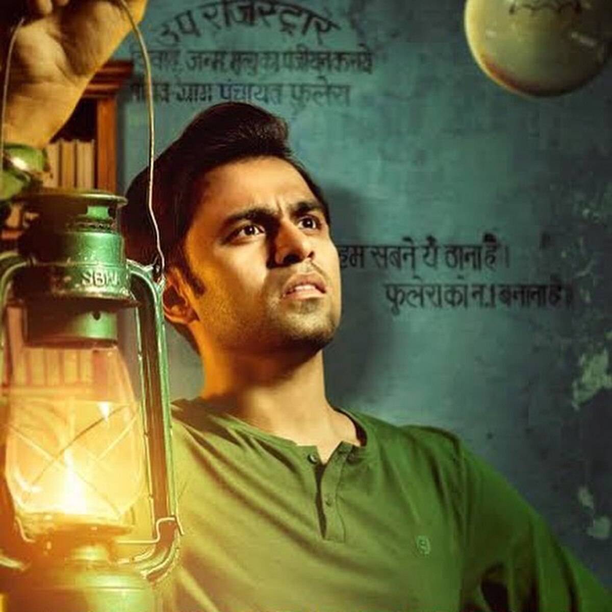 जितेन्द्र कुमार-पंचायत