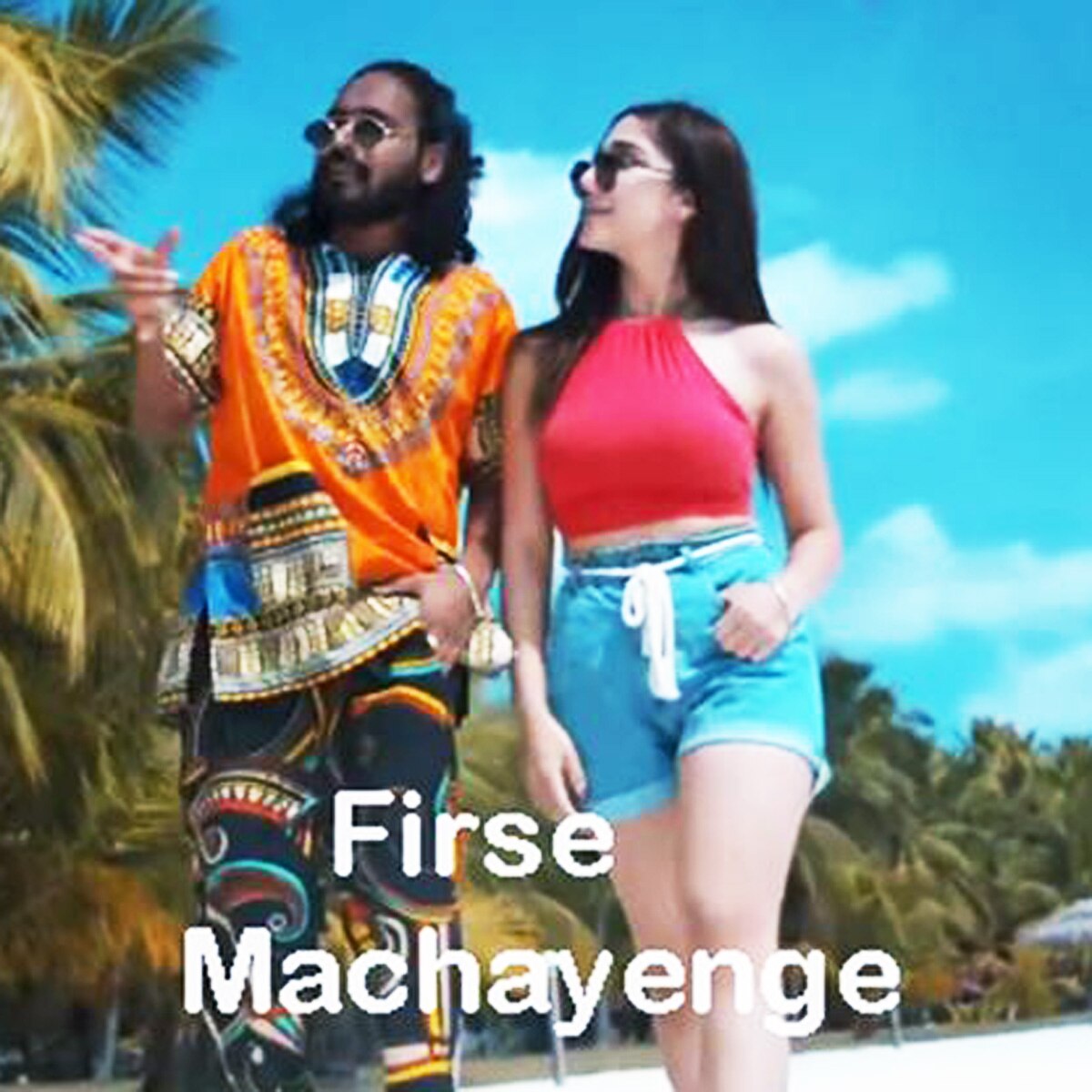 फिर से गाने का एक दृश्य