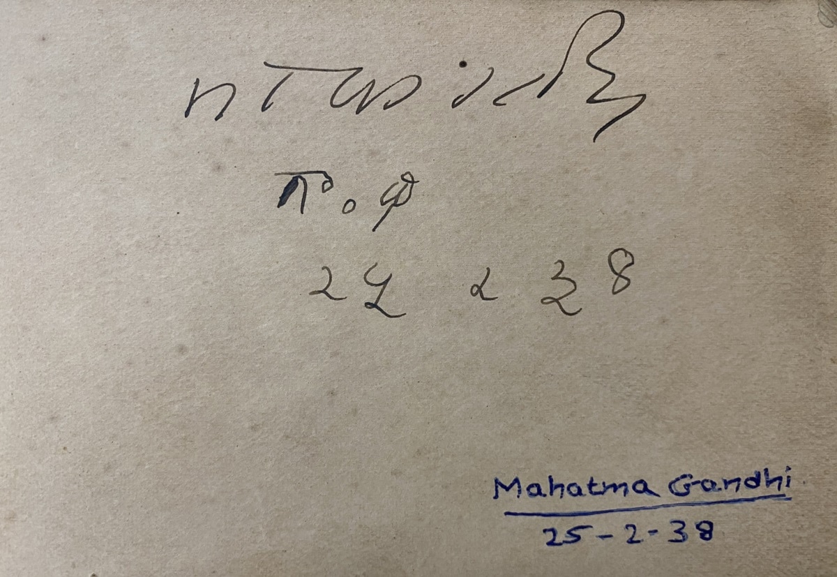 गांधी-नेहरू-आंबेडकर के हस्ताक्षर