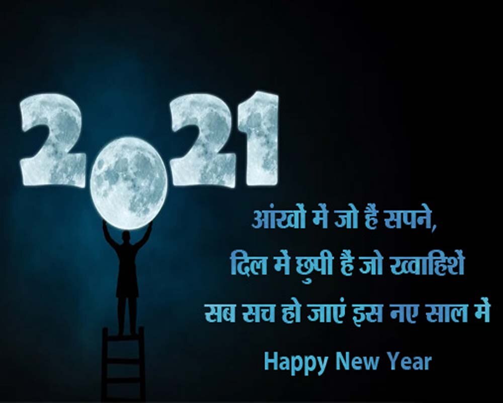 Happy New Year 2021