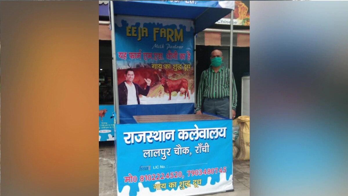 धोनी के फार्म की सब्जियां मार्केट में उतरीं, सस्ते दामों में बिके ऑर्गेनिक टमाटर और गोभी