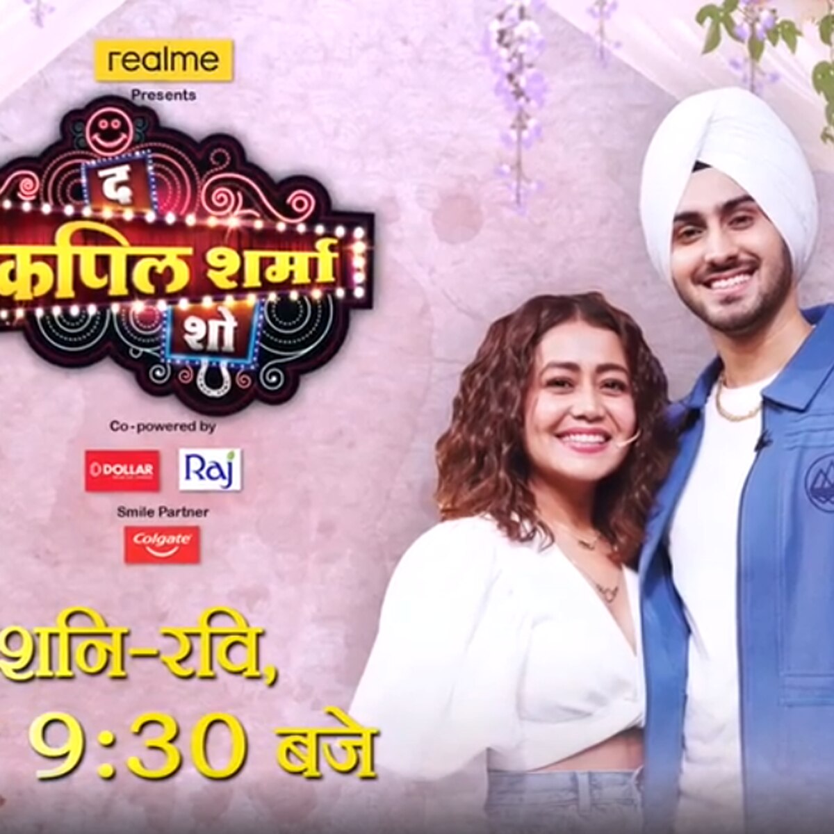 नेहा-रोहनप्रीत