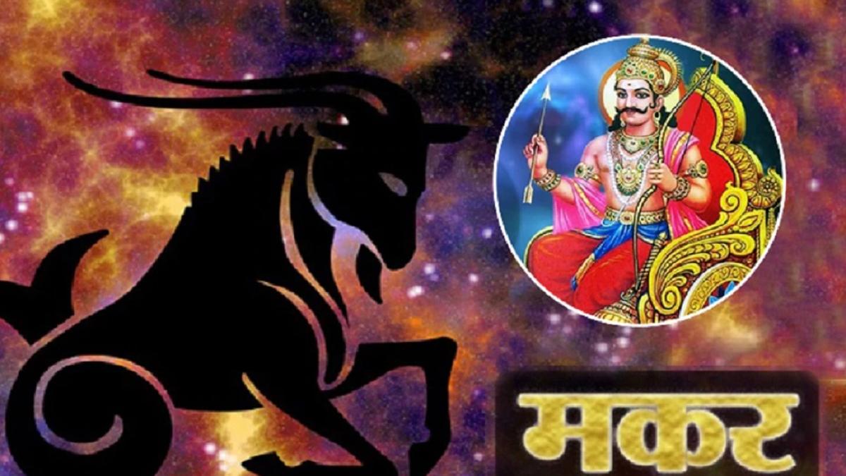 शनि गोचर 2021