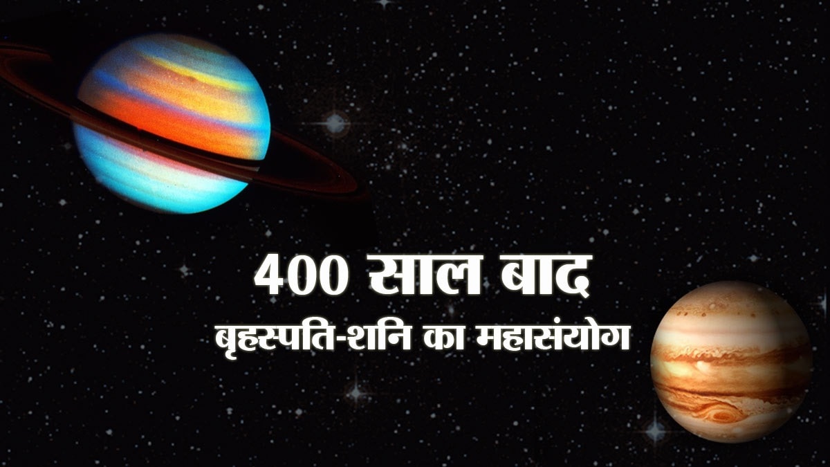 397 साल पहले की घटना पर विश्वास क्यों कम