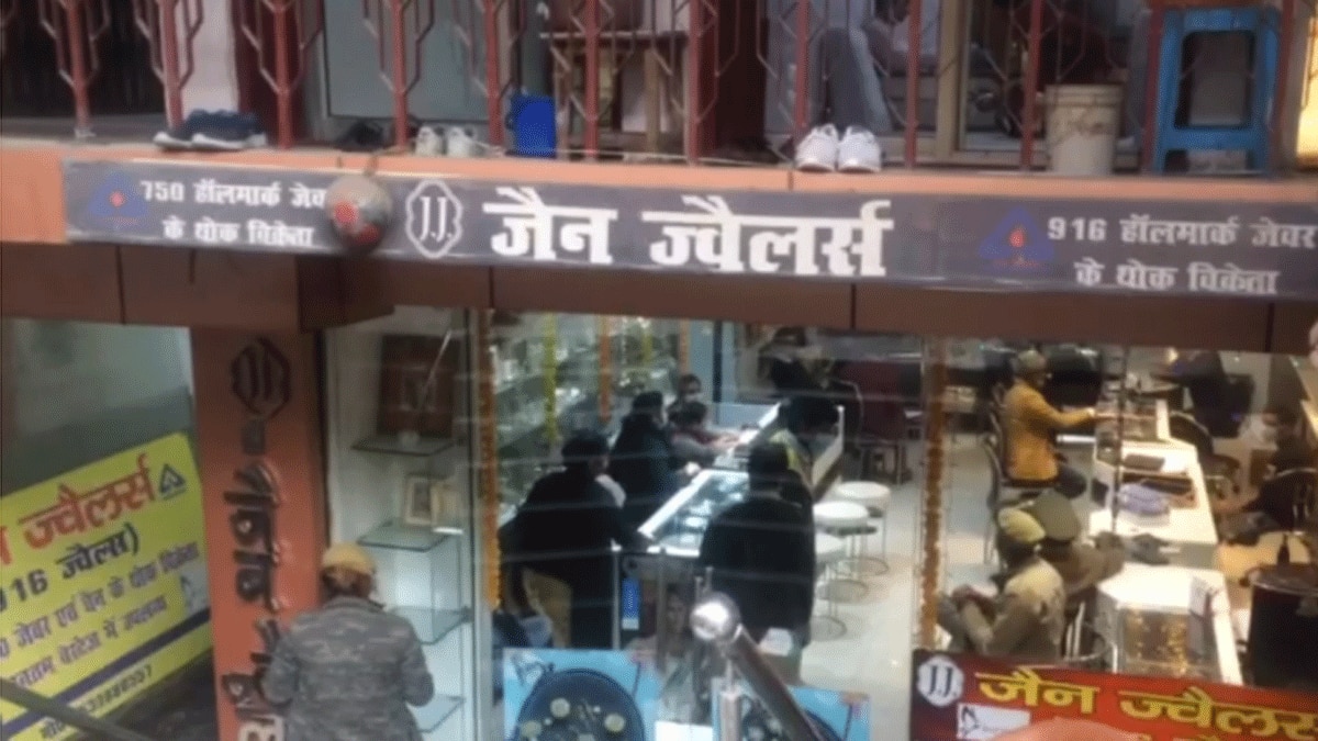 सर्राफा कारोबारी के चार ठिकानों पर आयकर विभाग ने छापेमारी की (फोटो आजतक)