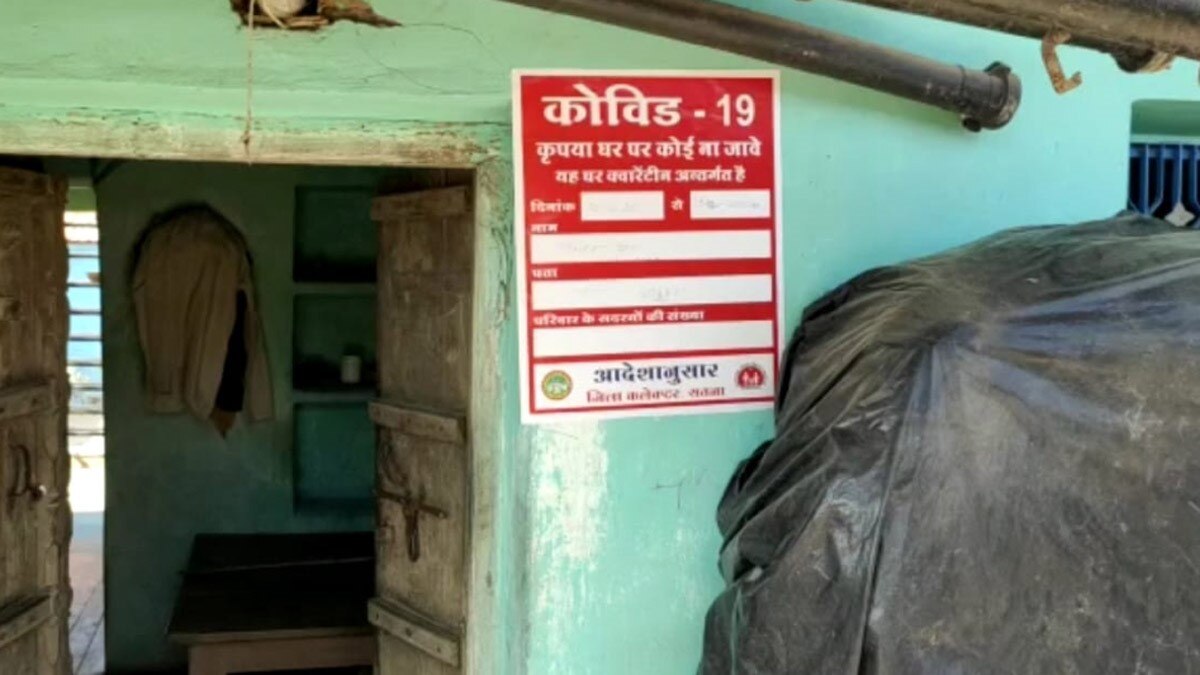  विदाई से पहले दुल्हन की रिपोर्ट आई कोरोना पॉजिटिव (फोटो आजतक)