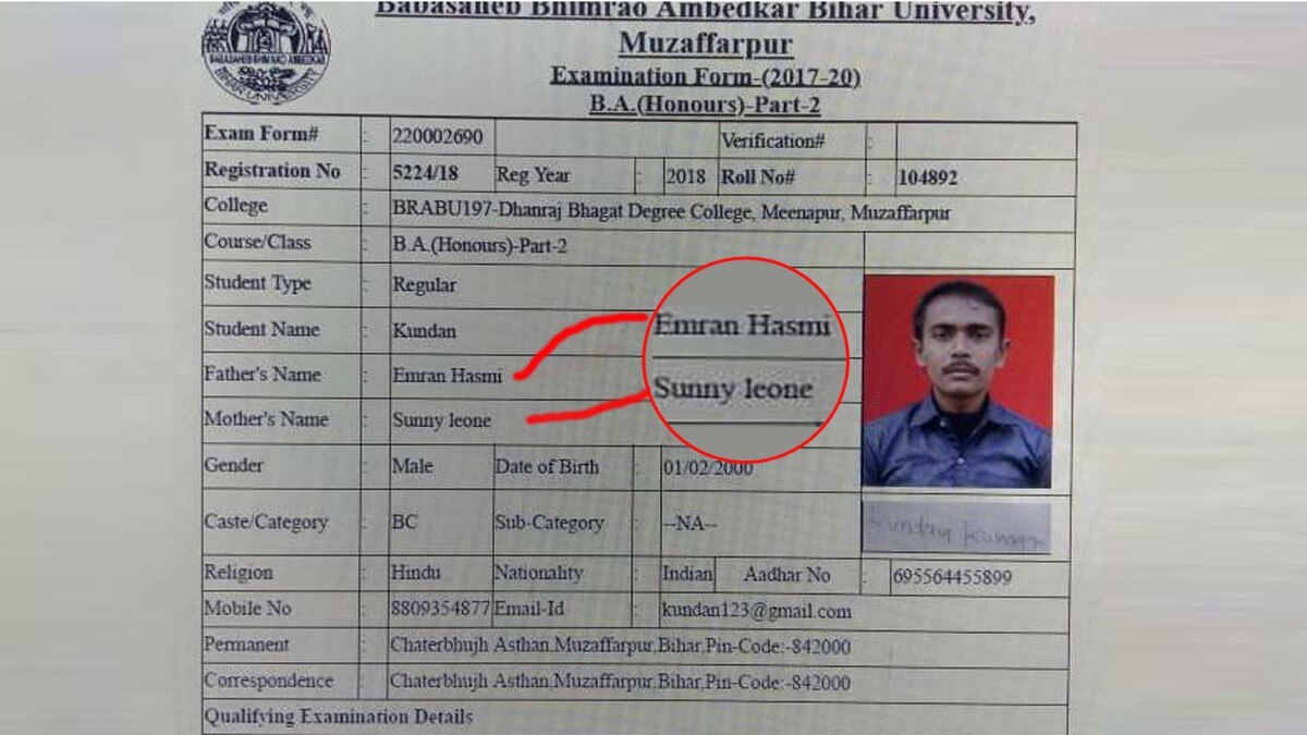 परीक्षा फॉर्म में पिता का नाम इमरान हाशमी और माता का सनी ल‍ियोनी ल‍िखा (फोटो आजतक)