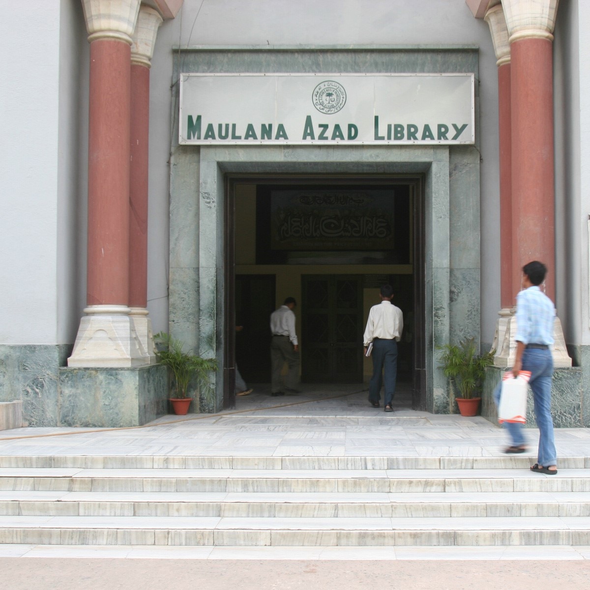 Aligarh Muslim University (credit: India Today Archive)